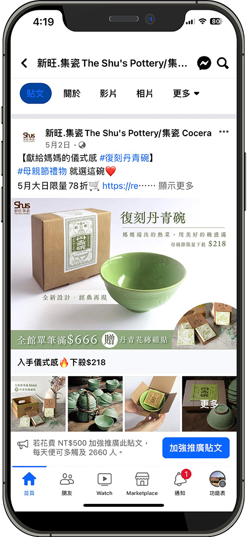 FB多樣化廣告版位1