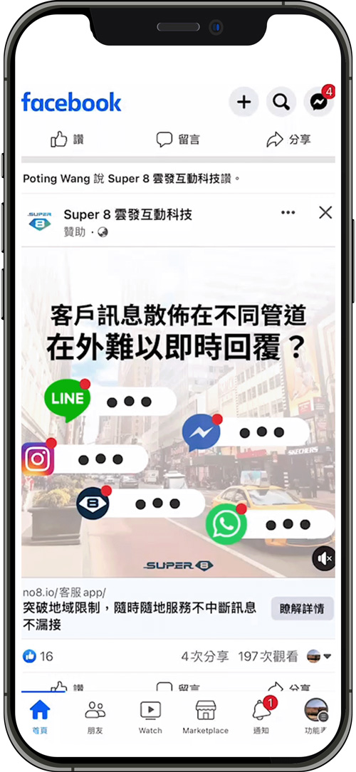 FB多樣化廣告版位2