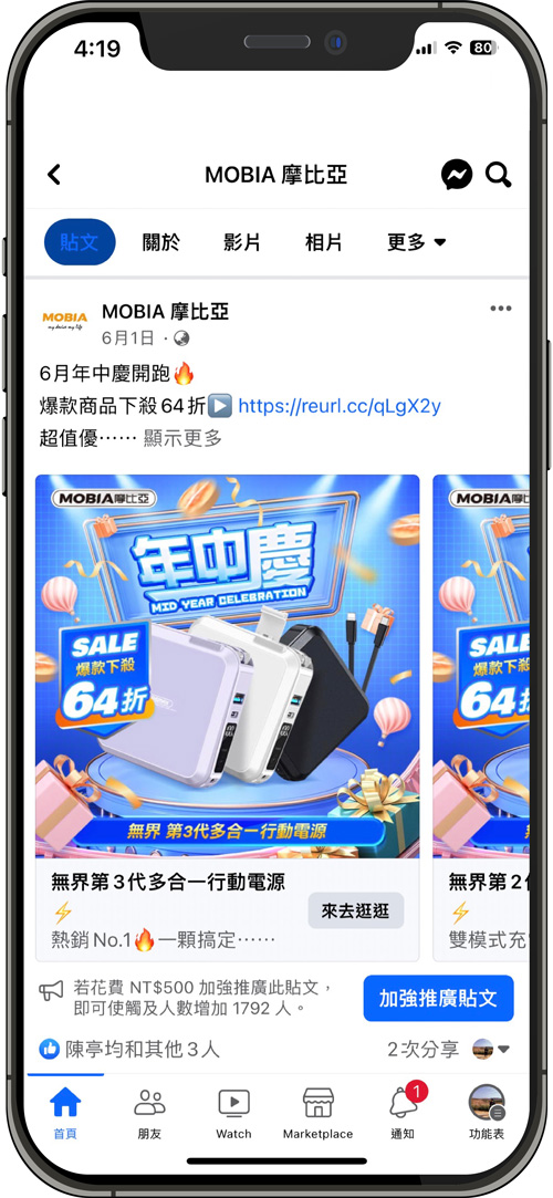 FB多樣化廣告版位3