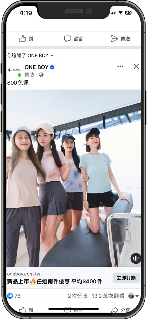 FB多樣化廣告版位4