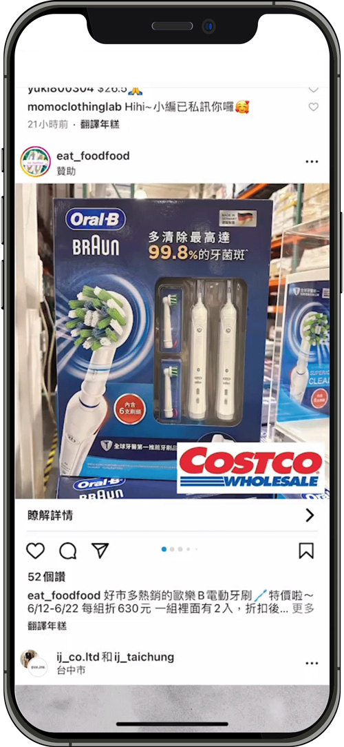 IG多樣化廣告版位2
