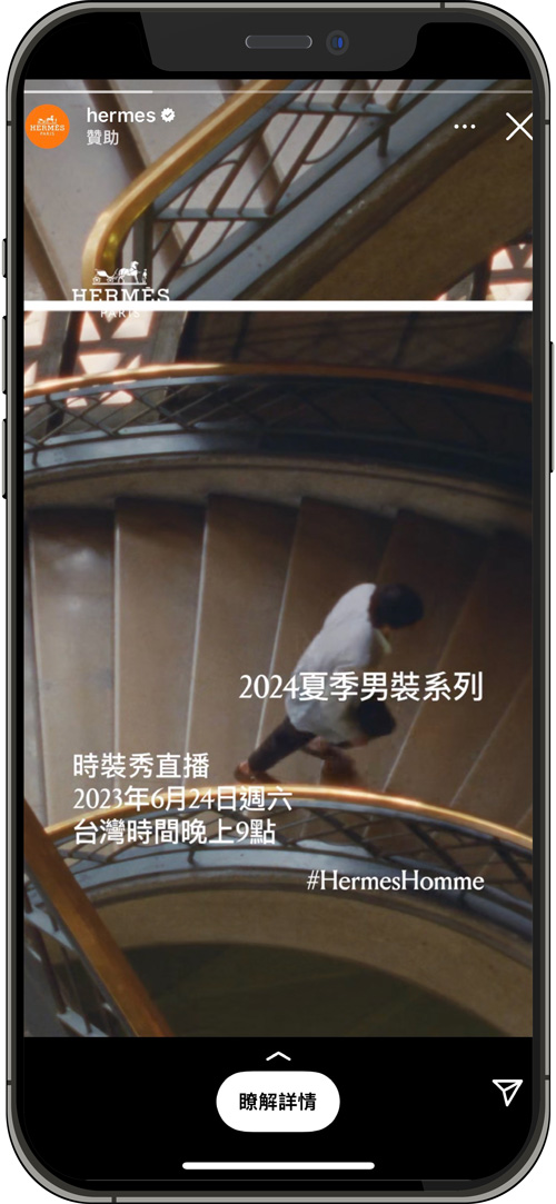 IG多樣化廣告版位3