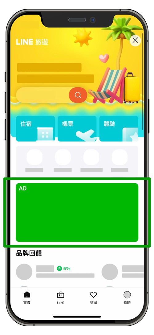 Line多樣化廣告版位1
