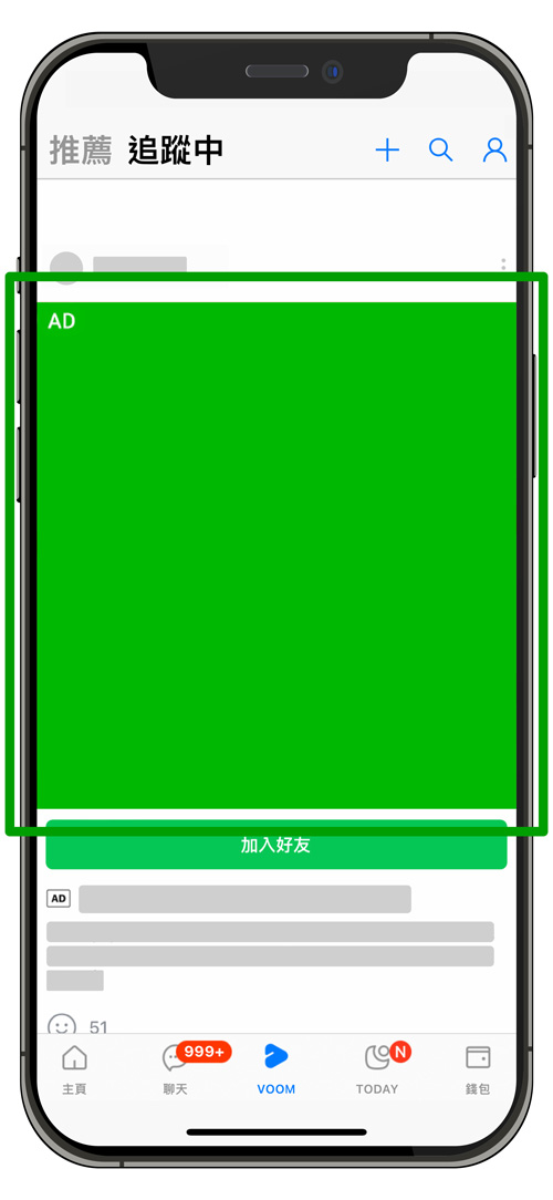 Line多樣化廣告版位4